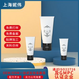 氨基酸洁面乳 加工OEM代加工