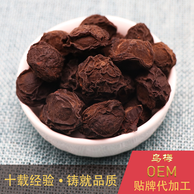 谯谊乌梅 OEM代加工