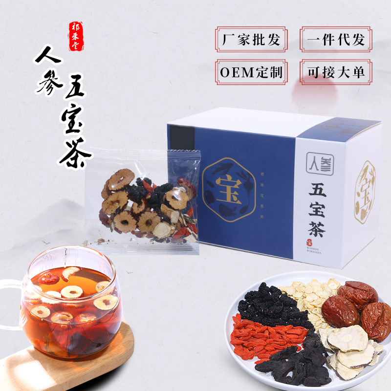 人参五宝茶OEM/ODM