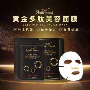 肌现 2021新品多肽积雪草黄金面膜 OEM/ODM