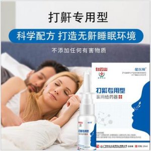 止鼾喷剂OEM/ODM