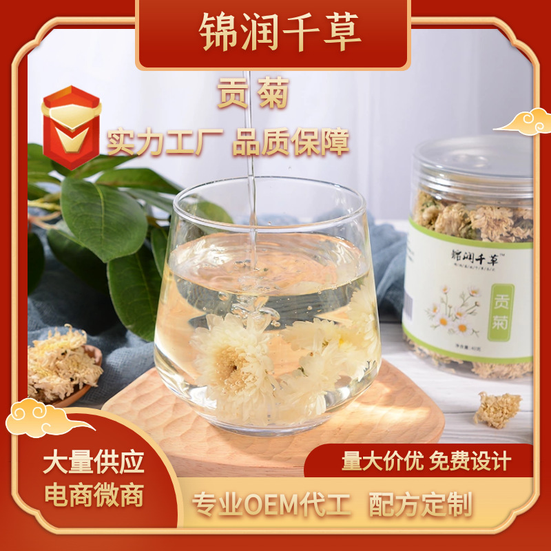 罐装菊花OEM代加工