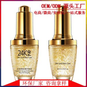 补水精华液贴牌OEM/ODM