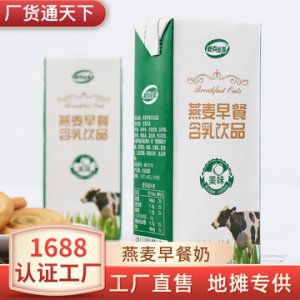 成人燕麦花生植物蛋白牛奶OEM代加工