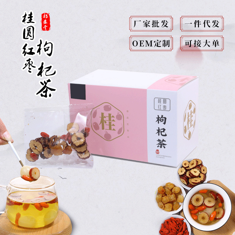 桂圆红枣茶OEM/ODM代加工