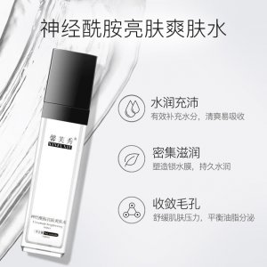 神经酰胺焕白补水保湿爽肤水可OEM/ODM代工