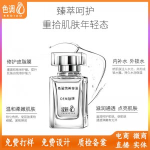 角鯊?fù)榫兠廊萦捅褡虧?rùn)軟化角質(zhì)面部修護(hù)精華液OEM/ODM定制代加工