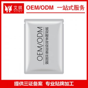 天然蚕丝玻尿酸蜗牛面膜OEM/ODM定制代加工