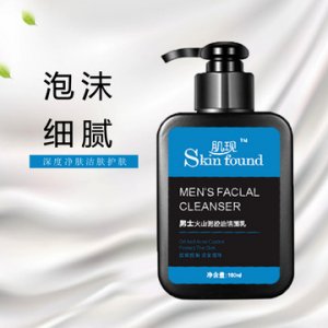 肌现男士火山泥控油洁面乳贴牌定制代加工