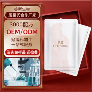 脚膜OEM/ODM