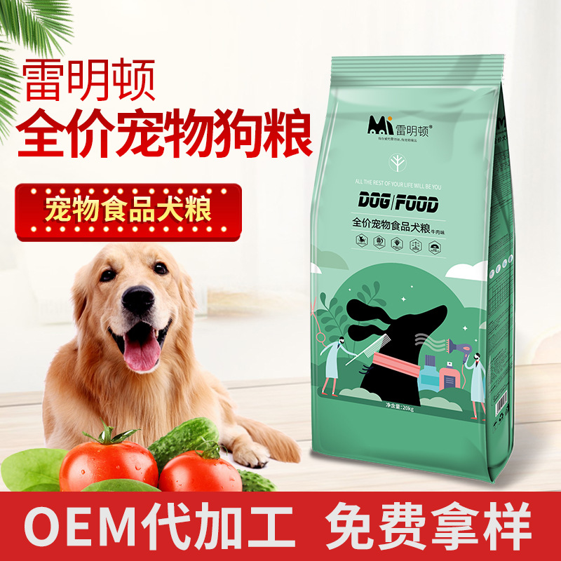雷明顿狗粮通用型OEMOEM代加工