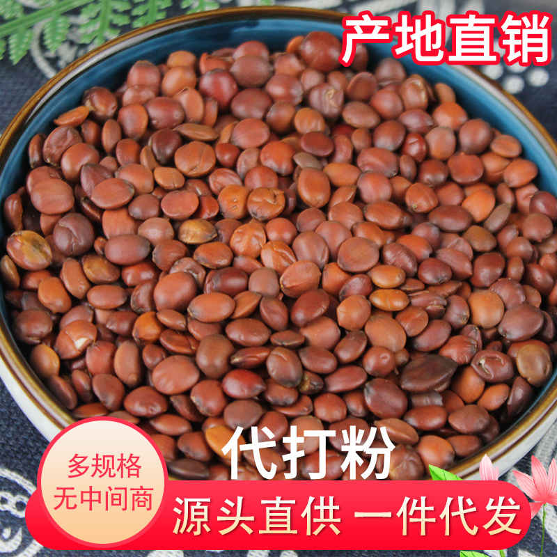 中藥材酸棗仁可OEM/ODM代工