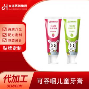 益生菌宝宝牙膏OEM加工贴牌可OEM/ODM代工