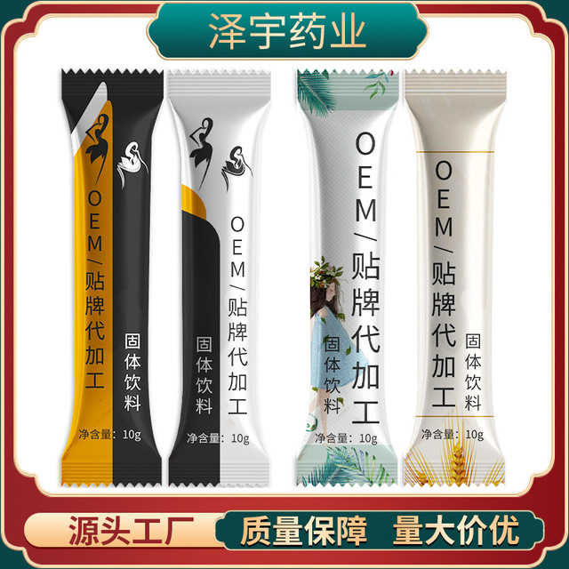 胶原蛋白肽粉 代加工OEM/ODM定制代加工