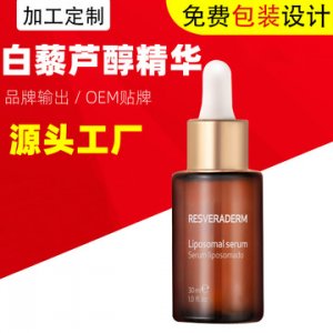 肌底代谢美容面部精华液m加工贴牌OEM/ODM