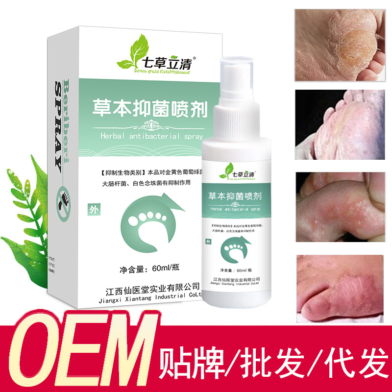 狼毒喷雾60ml批发OEM代加工