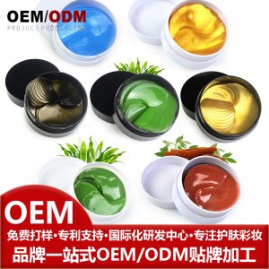 黄金贵妇眼膜OEM/ODM代加工