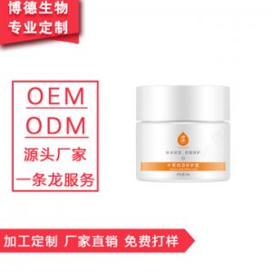 牛蒡倍润修护霜补水代加工贴牌OEM/ODM