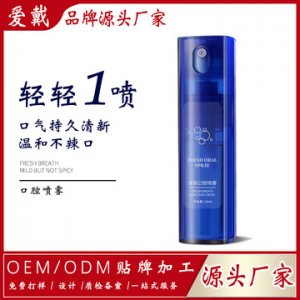 口腔噴霧 貼牌OEM/ODM