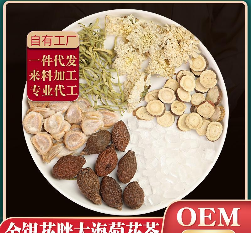 金银花胖大海菊花茶 贴牌OEM/ODM