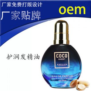 COCO香水型修護(hù)潤發(fā)精油80ml貼牌定制代加工