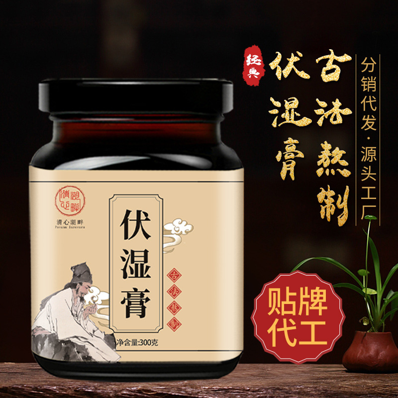 伏湿膏 清贴牌定制代加工