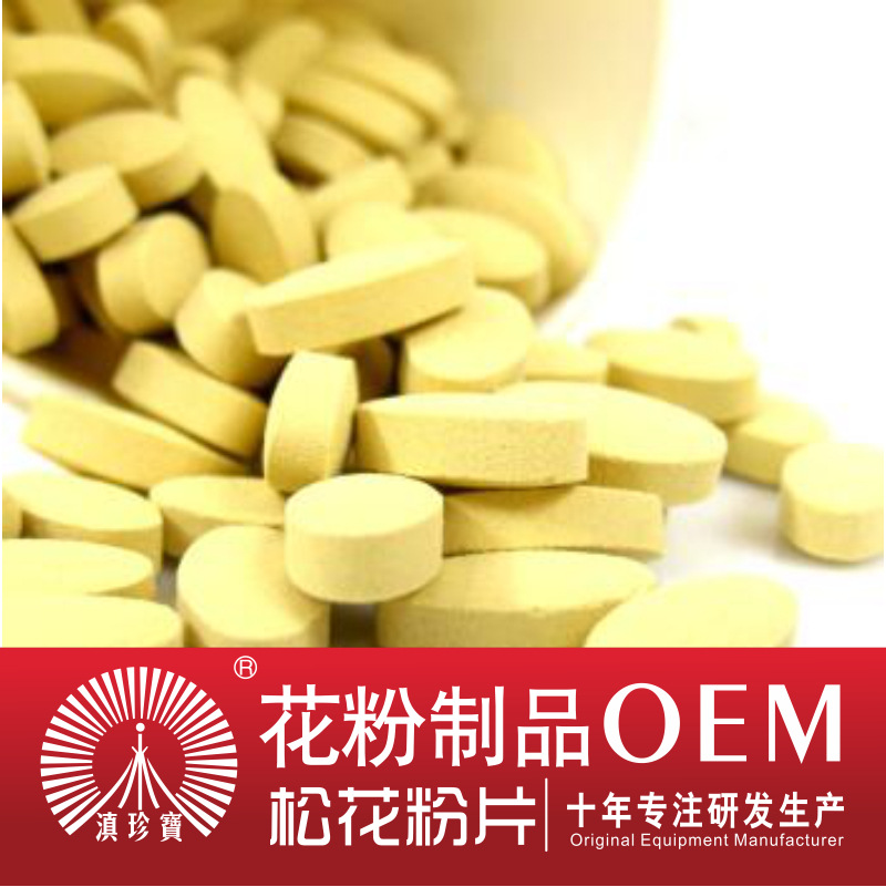 無糖破壁松花粉貼牌定制代加工
