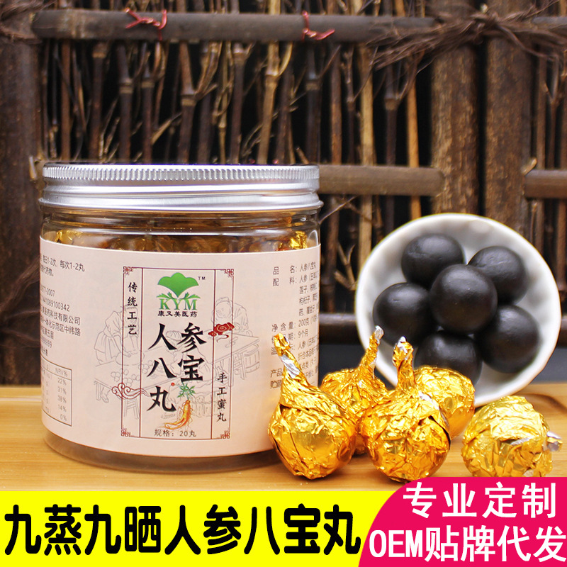 人參八寶丸子可OEM/ODM代工