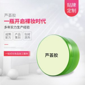 蘆薈膠OEMODM代加工貼牌OEM/ODM