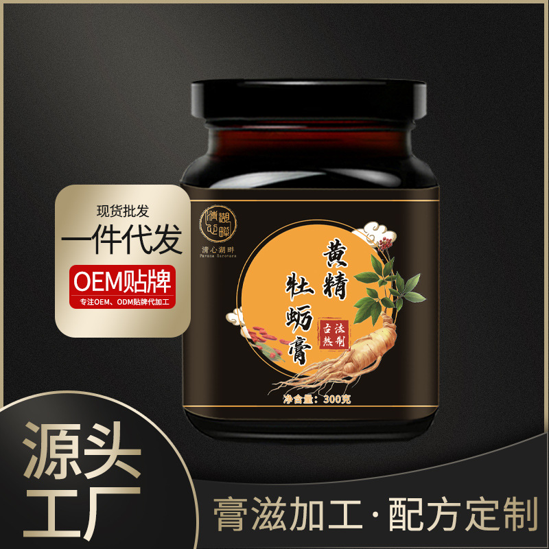 黄精牡蛎膏 300g瓶OEM/ODM代加工