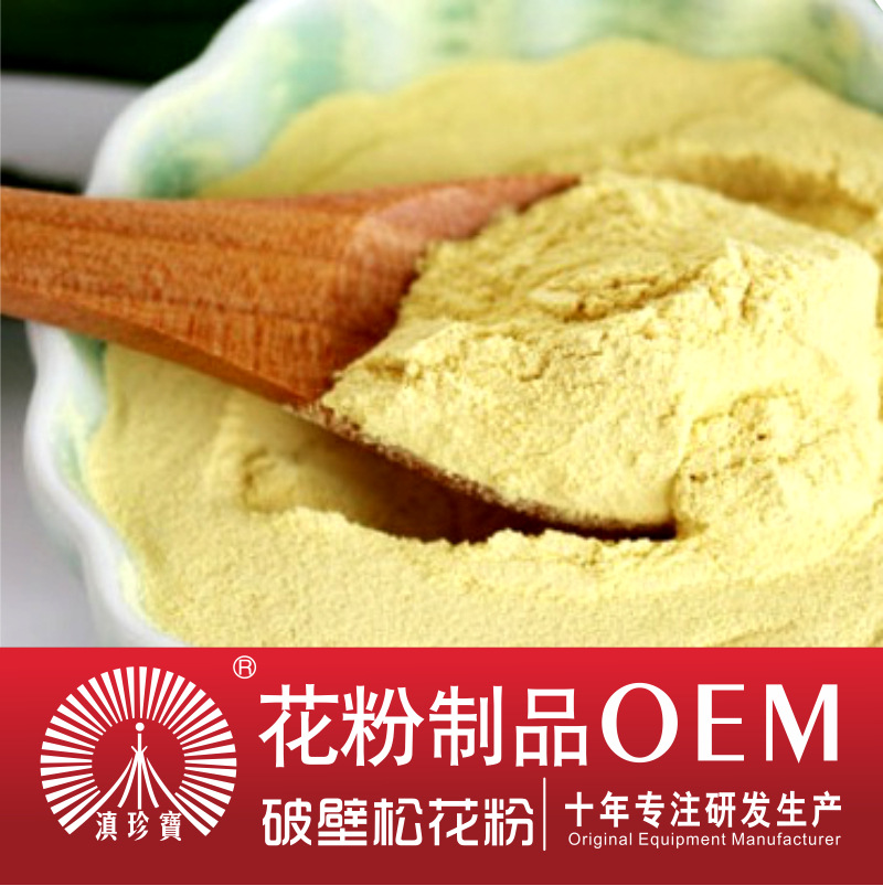 馬尾松破壁松花粉OEM/ODM定制代加工