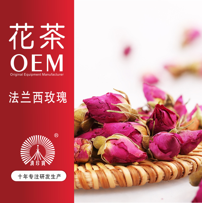 法西兰玫瑰花茶可OEM/ODM代工