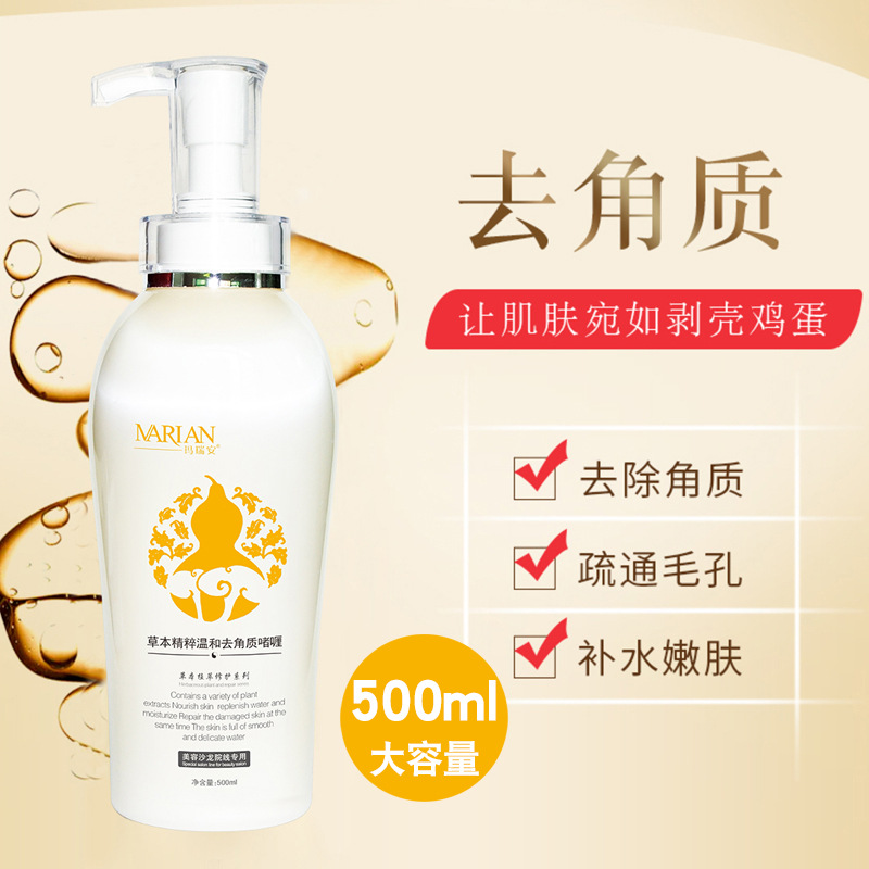 去角質(zhì)啫喱牌定制代加工