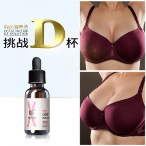 愛臣胸部植物營養原液可OEM/ODM代工