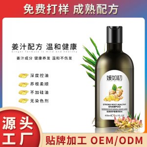 生姜修護柔順洗發水OEMOEM/ODM代加工