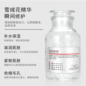 補水保濕滋潤精華貼牌廠家OEMOEM/ODM代加工