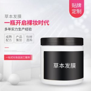 滋养发膜OEM/ODM定制代加工