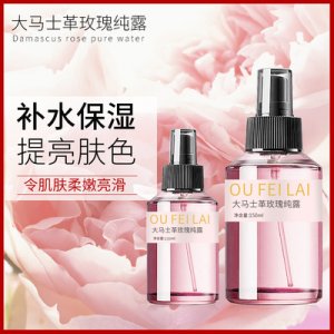 大馬士革玫瑰純露加工貼牌OEM/ODM