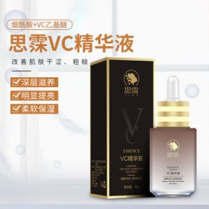 多层滋养烟酰胺VC精华OEMOEM代加工