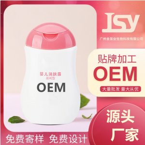 婴儿润肤露OEMOEM代加工