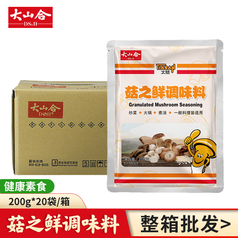 佛家素食菇之鲜调味料200gOEM代加工