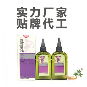 美發燙發水代加工貼牌OEM/ODM