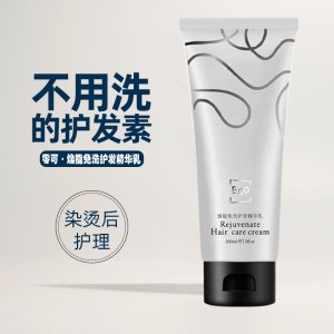 零可免洗護發素OEM/ODM代加工