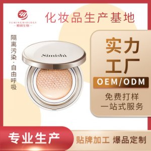 孕妇气垫BB/CC霜贴牌定制代加工