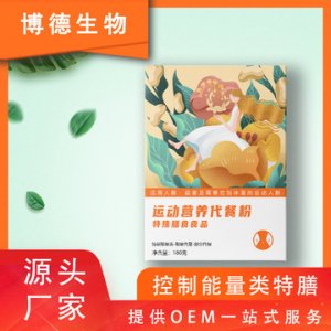 控制能量類特膳加工貼牌OEM/ODM