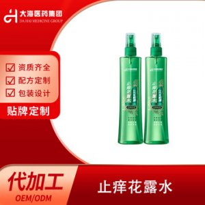 花露水OEM代加工贴牌可OEM/ODM代工