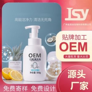奶瓶清洗剂OEM/ODM代加工
