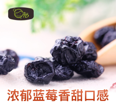 津太多 蓝莓干果脯蜜饯OEM/ODM
