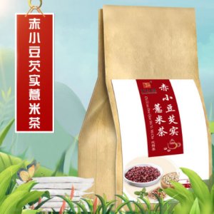 赤小豆芡实薏米茶150g贴牌定制代加工
