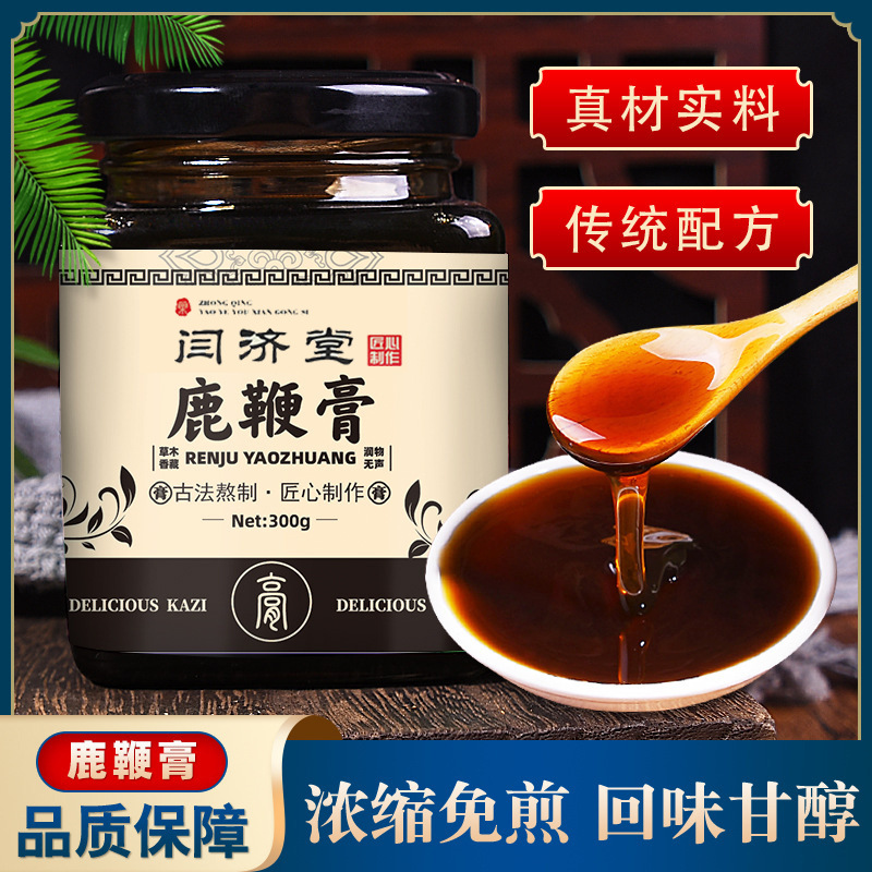 鹿鞭膏贴牌OEM/ODM